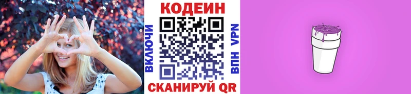 где можно купить наркотик  Кремёнки  Codein напиток Lean (лин) 