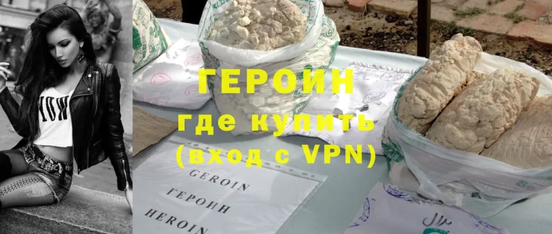 ГЕРОИН Heroin  Кремёнки 