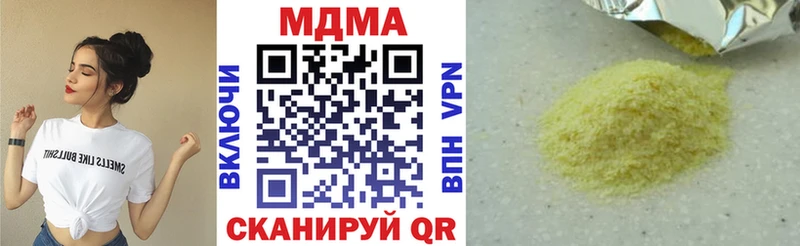 МДМА кристаллы  как найти наркотики  Кремёнки 